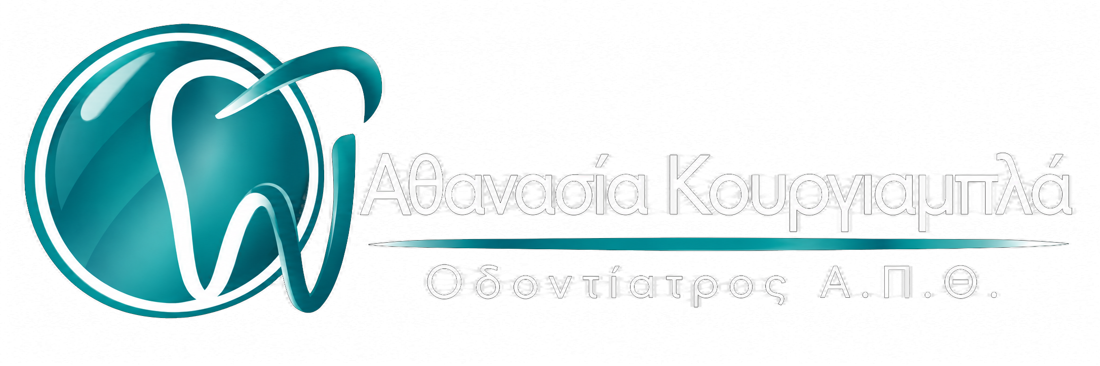 Αθανασία Κουργιαμπλά — Οδοντίατρος Α.Π.Θ.